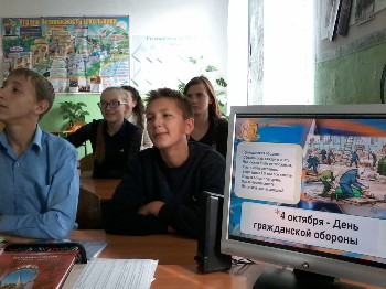 Урок по ГО
