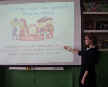 Урок по ГО