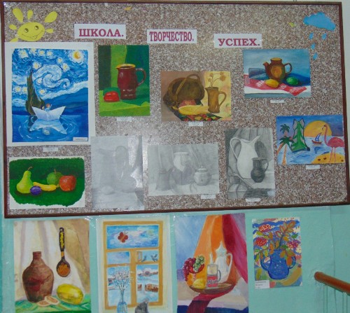 Школа. Творчество. Успех